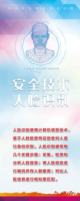 人脸识别闸机