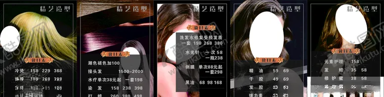 编号：33715403272241592953【酷图网】源文件下载-美发价目表