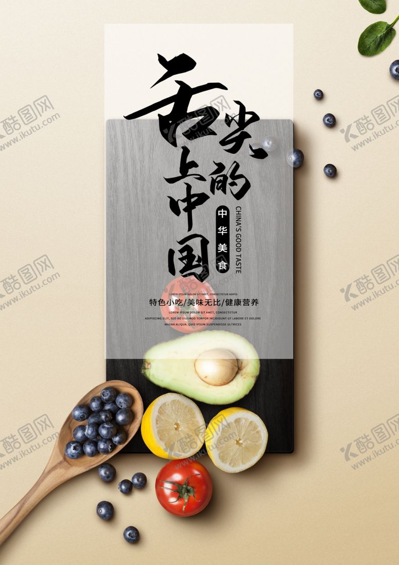 编号：73952304200933198986【酷图网】源文件下载-餐饮美食