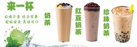 奶茶