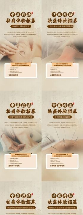 中医疼痛艾灸针灸按摩