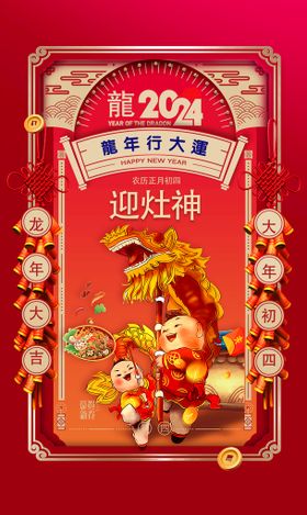 编号：63509709251020025286【酷图网】源文件下载-节气小年中国风手绘祭灶神