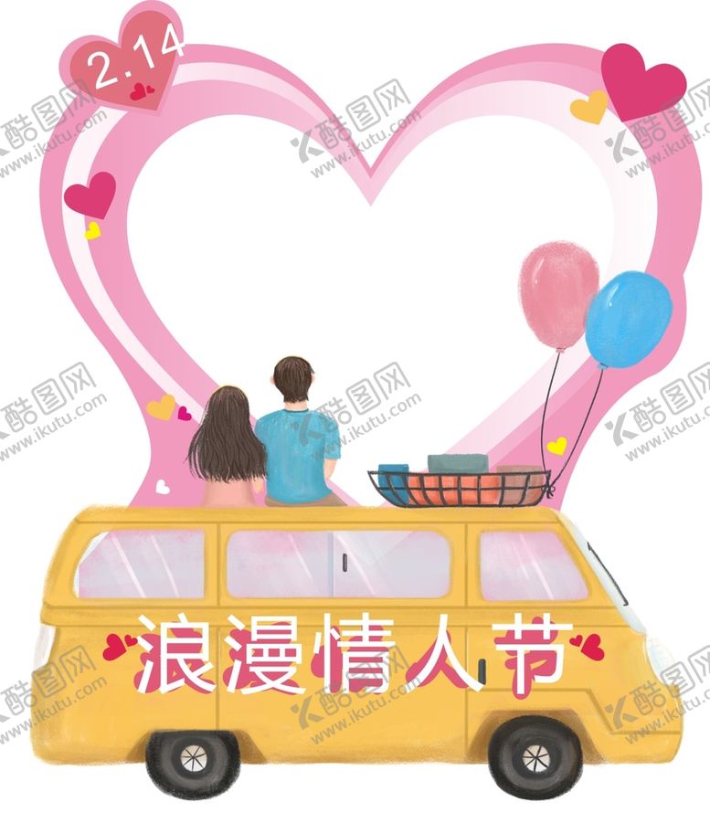编号：33398902051712487590【酷图网】源文件下载-浪漫情人节