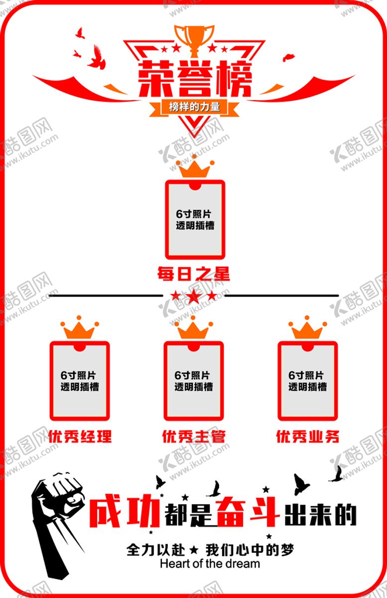 编号：09415709121641522637【酷图网】源文件下载-荣誉榜光荣榜排行榜