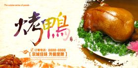 美食海报虾蟹小吃面筋粉