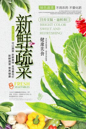 净菜