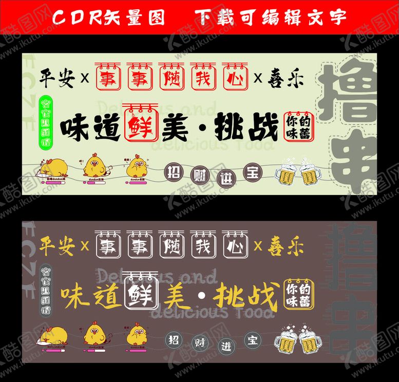 编号：47350801130426588572【酷图网】源文件下载-餐饮背景墙墙纸画面图片