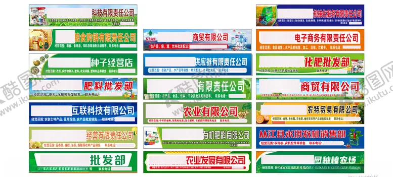 编号：64955902052254091715【酷图网】源文件下载-门头店招模板