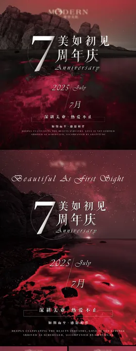 高端美业价格表