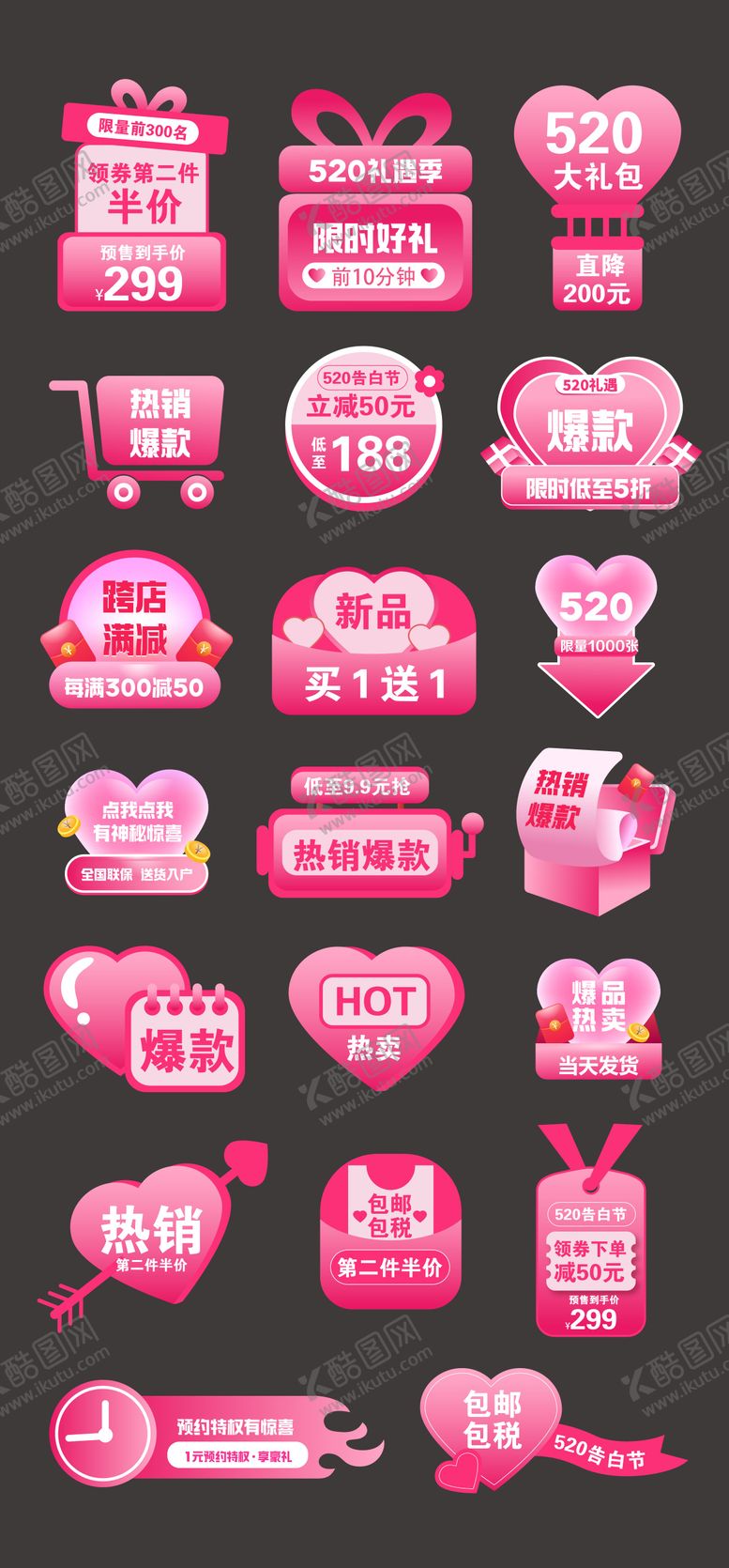 编号：39433305122300534459【酷图网】源文件下载-电商直播贴片挂饰