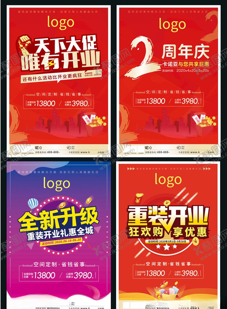 编号：96698810142106469836【酷图网】源文件下载-促销活动单张