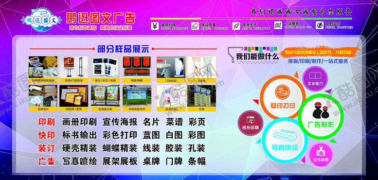 编号：20383910051653296348【酷图网】源文件下载-图文广告文化墙