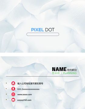 商务名片素材个性模板科技企业