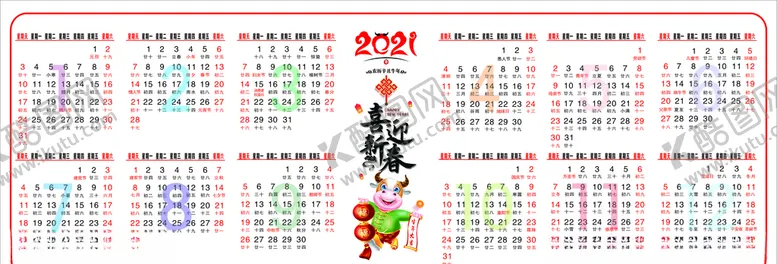 编号：44616903270401197979【酷图网】源文件下载-2021年矢量日历