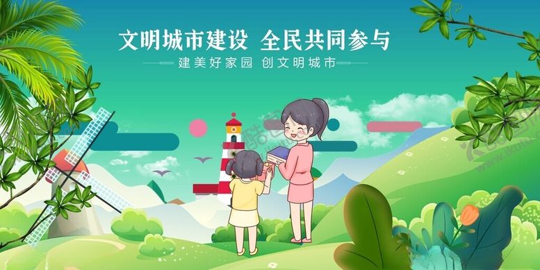 编号：85238704050006425952【酷图网】源文件下载-夏日海边儿童欢乐游玩