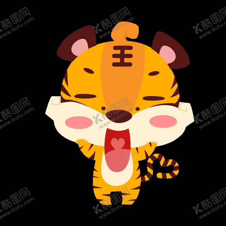 编号：37325411021403354747【酷图网】源文件下载-虎年可爱表情包害羞