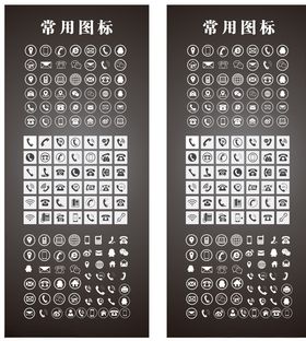 常用小图标