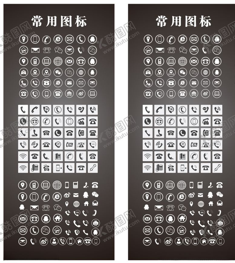 编号：72012905131156378523【酷图网】源文件下载-常用小图标