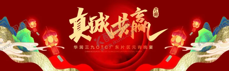 编号：66601112050247435036【酷图网】源文件下载-真诚共赢