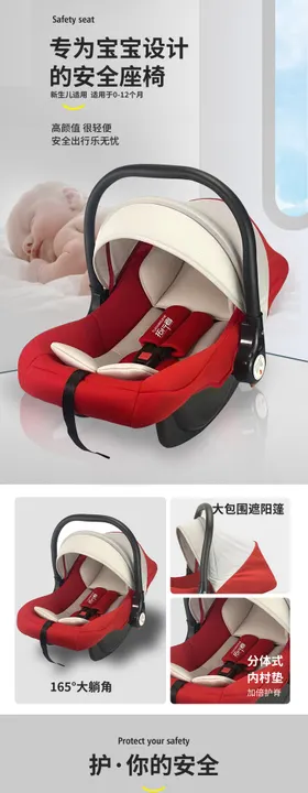 宝宝安全座椅详情页