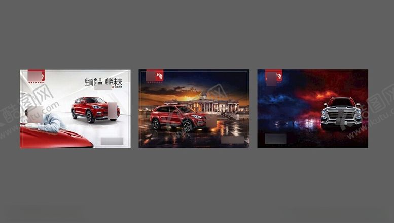 编号：10703609300217588329【酷图网】源文件下载-汽车宣传广告设计