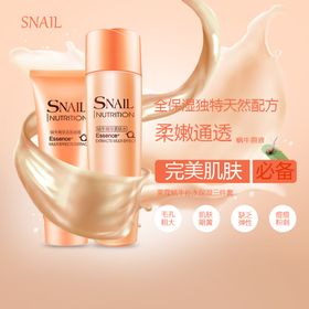 护肤品化妆品中国风护肤品