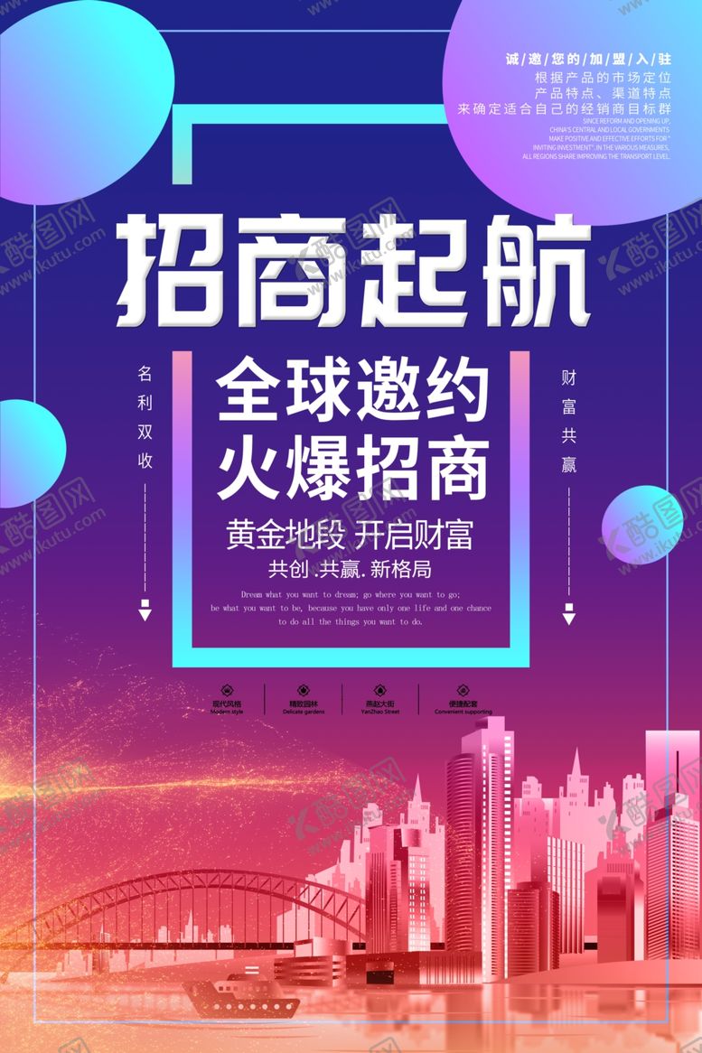 编号：94163907042145162240【酷图网】源文件下载-火爆招商