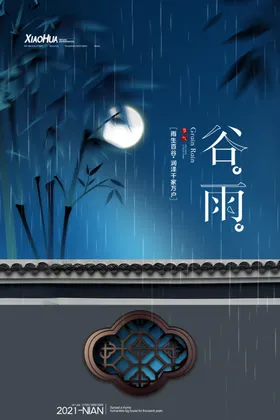 谷雨播种灯箱瓜苗节气