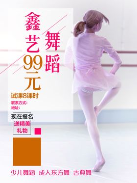 少儿舞蹈