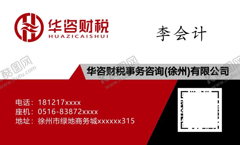 编号：93134105140401212515【酷图网】源文件下载-名片模板