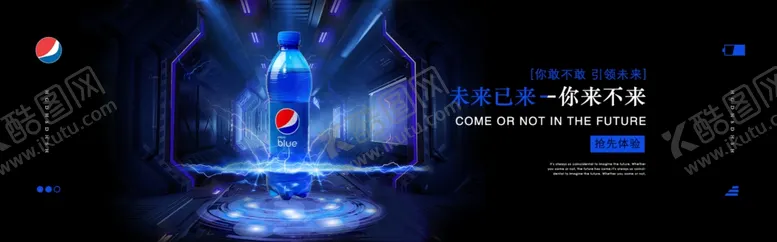 编号：74492301301331489170【酷图网】源文件下载-百世可乐横幅