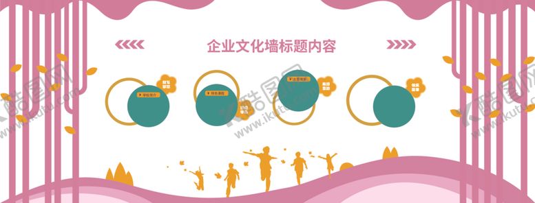 编号：60561012300515438322【酷图网】源文件下载-文化墙