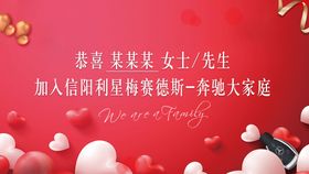 欢迎加入大家庭电子屏