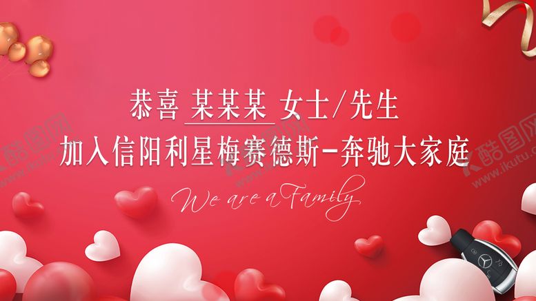 编号：35733105160845417852【酷图网】源文件下载-欢迎加入大家庭电子屏