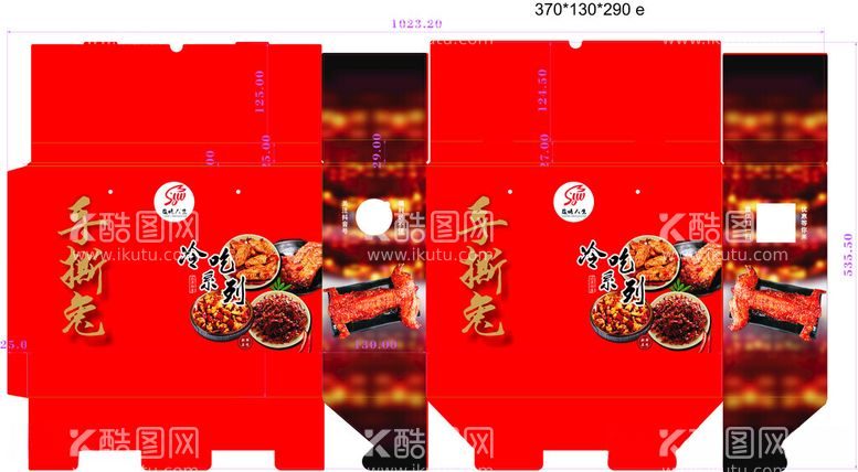 编号：81575112110018522067【酷图网】源文件下载-冷吃兔包装设计