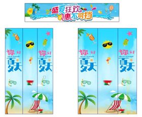 夏季门头包柱