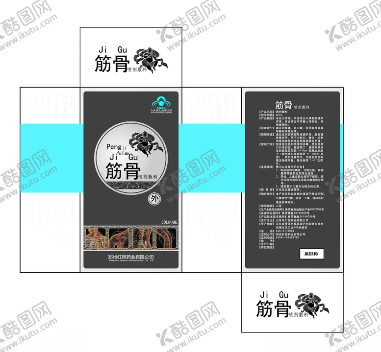 编号：24260110011509203404【酷图网】源文件下载-药品盒子