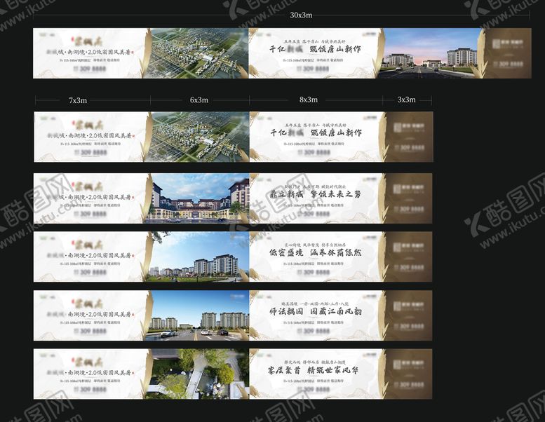 编号：52385503021314236175【酷图网】源文件下载-中式高端白金围挡