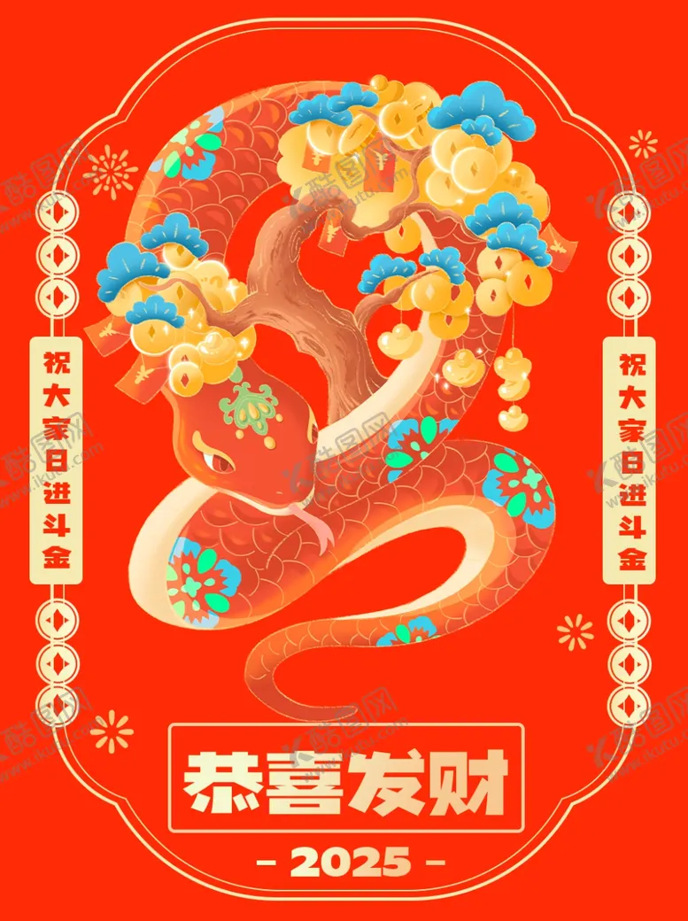 编号：21188303010718088363【酷图网】源文件下载-蛇年微信红包封面