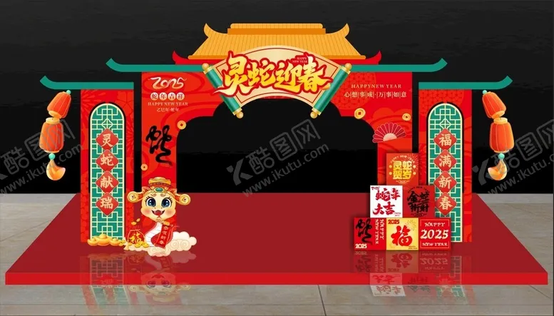 编号：30513801151344221484【酷图网】源文件下载-灵蛇迎春