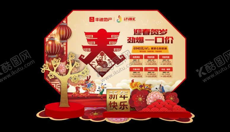 编号：14600107070416407574【酷图网】源文件下载-推头