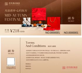 节日促销活动页面展示