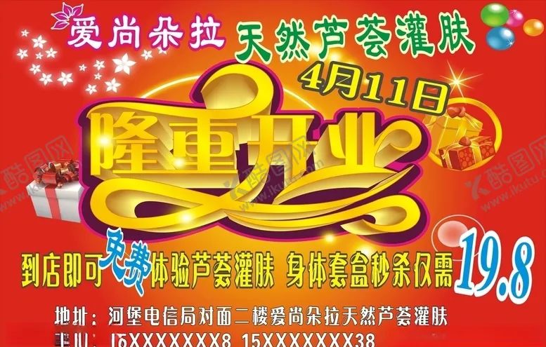 编号：10854404121547588985【酷图网】源文件下载-开业手举牌宣传