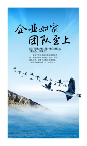 企业文化拼搏制度形象展板背景