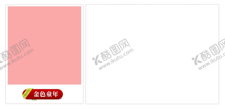 编号：19747605102214544792【酷图网】源文件下载-儿童通用影楼相册PSD模板