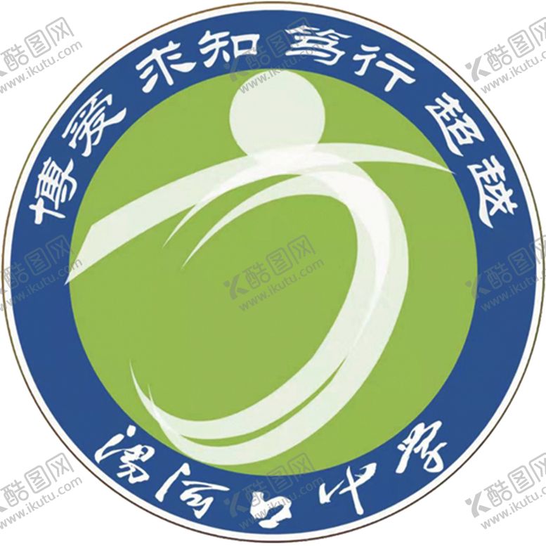 编号：26110810100425228246【酷图网】源文件下载-汤河口中学logo