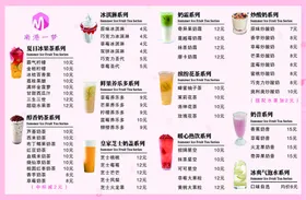 奶茶