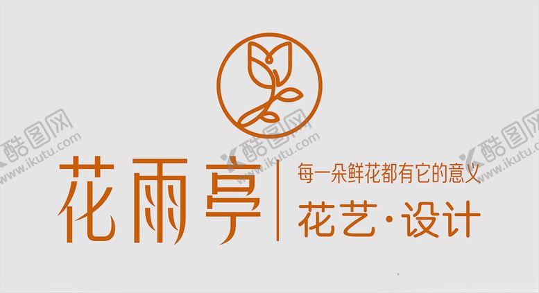 编号：73739201262337564302【酷图网】源文件下载-花雨亭花艺