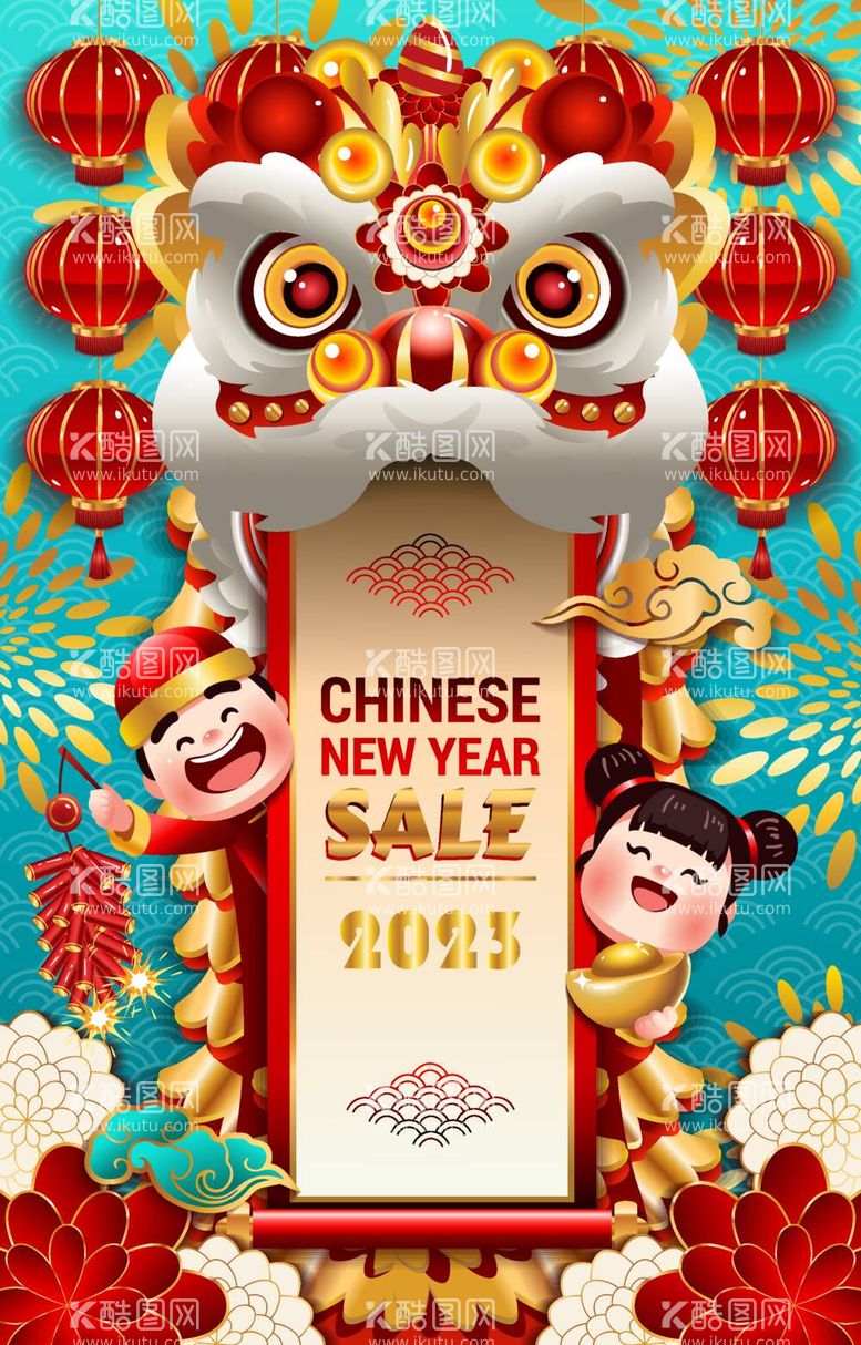 编号：60734311300116091642【酷图网】源文件下载-2023 新年快乐 新春海报 