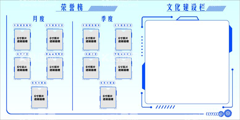 编号：78820012010604175969【酷图网】源文件下载-荣誉榜